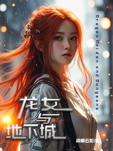 龙女与飞象中国好声音