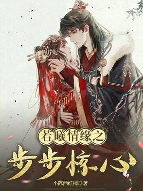 入宫后,若曦被康熙独宠后宫